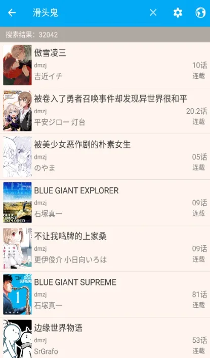 笨鸟漫画-5