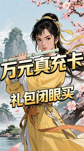 大剑传奇 0.05折剑胆琴心买断版截图