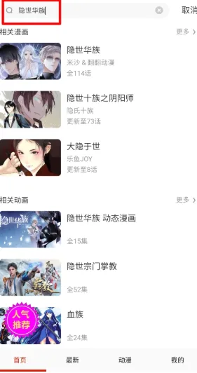 玩物漫画中文版-3