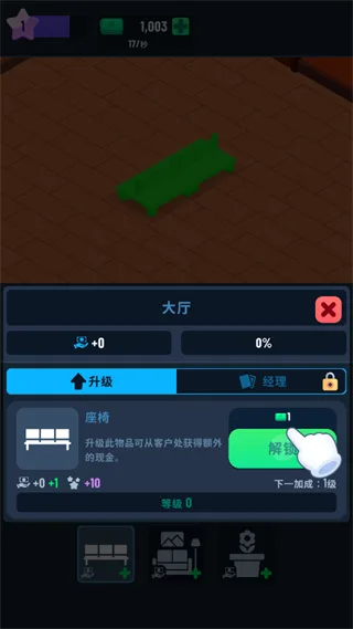 银行大亨-5