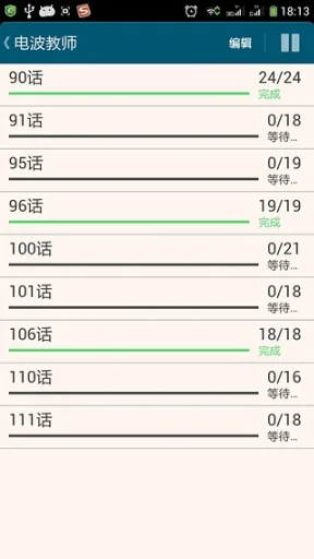 笨鸟漫画截图