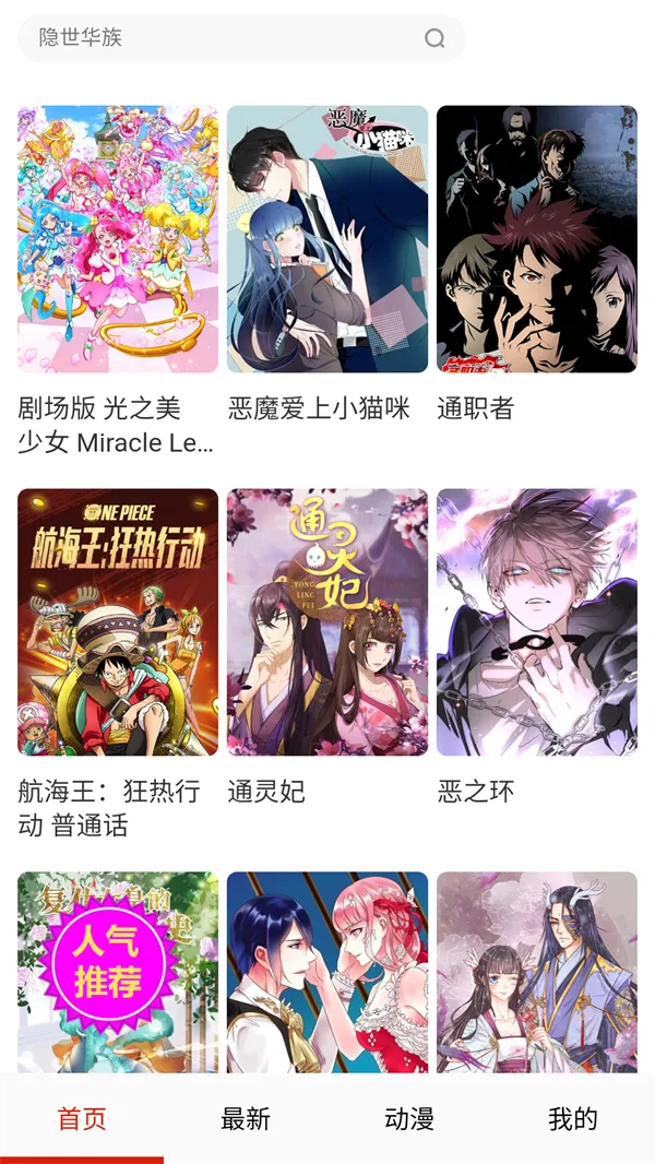 玩物漫画中文版截图