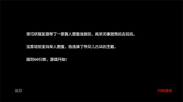 古影密室-2