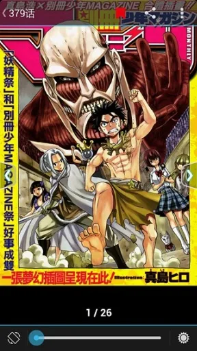 笨鸟漫画纯净版截图