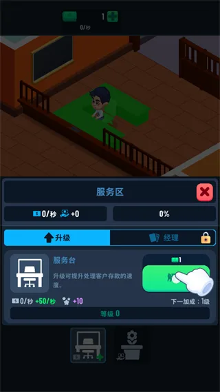银行大亨-2