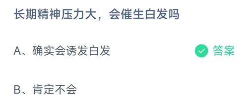 2026《支付宝》10月30日每日一题答案介绍(1)-2