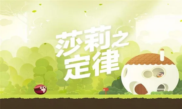 莎莉之定律-1