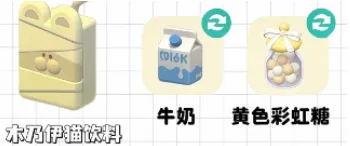 《心动小镇》万圣节食谱配方大全-8
