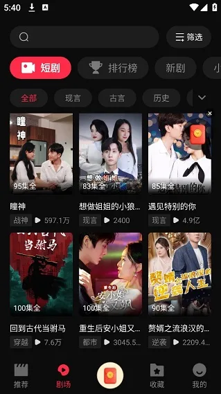 牛牛免费短剧大字版-2