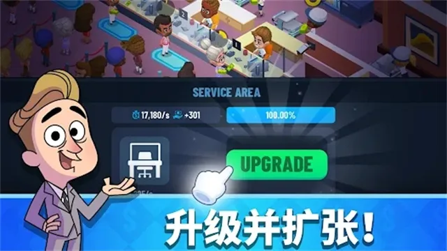 银行大亨手机版截图