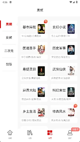 红薯阅读-2