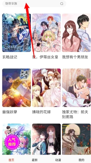 玩物漫画中文版-2