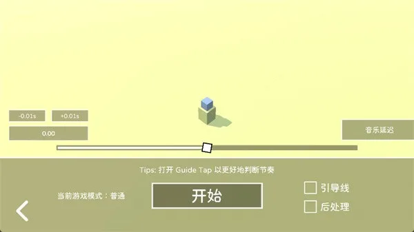 跳舞的线龙族传说-3