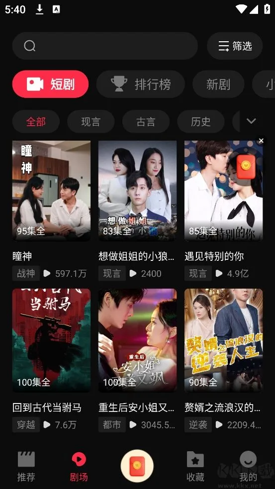 牛牛免费短剧-2