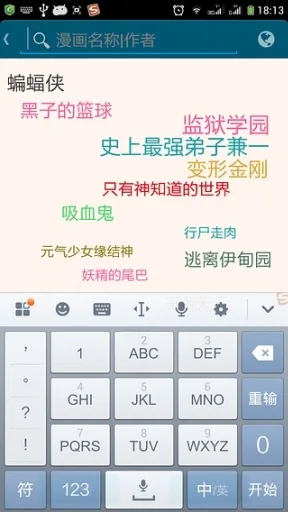 笨鸟漫画纯净版截图