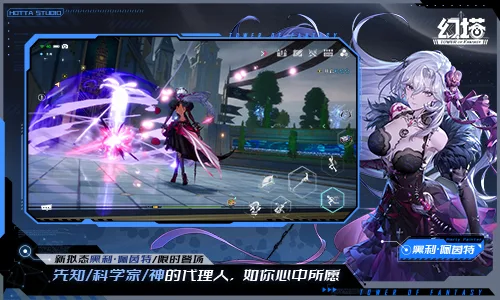 时间背面的谜底《幻塔》6.5全新版本正式上线-3