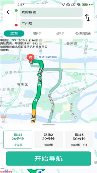优选实时导航截图