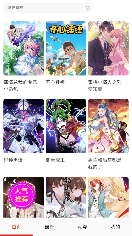 玩物漫画中文版截图