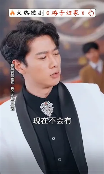 趣玩短剧免费版截图