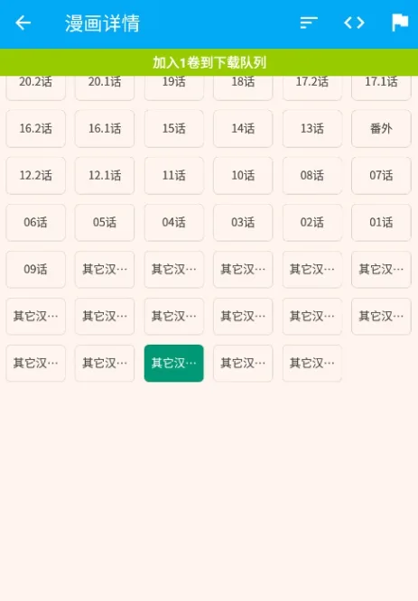 笨鸟漫画-8