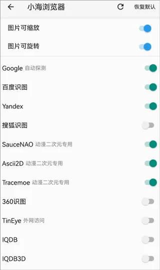 小海浏览器-2