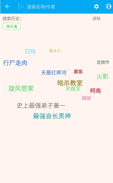 笨鸟漫画-2