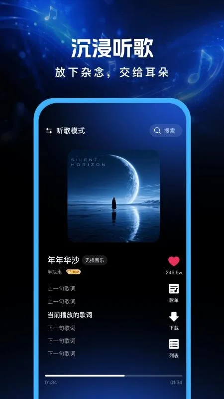 泡沫音乐完整版截图
