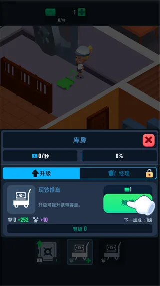 银行大亨-4