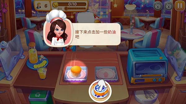 星厨志愿-4