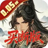 大剑传奇 0.05折剑胆琴心买断版