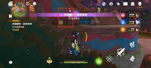 《原神》委托成就霍菜过来和龙的摇篮攻略-9