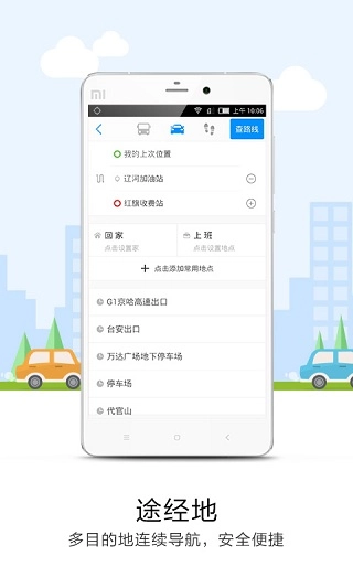 悠悠导航截图