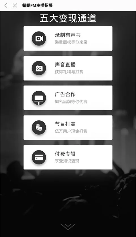 蜻蜓FM-4