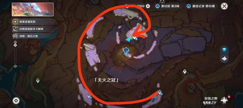 《原神》开图任务［朝向炎崖之路］攻略-4