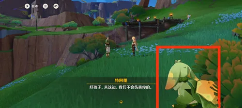 《原神》委托成就霍菜过来和龙的摇篮攻略-20