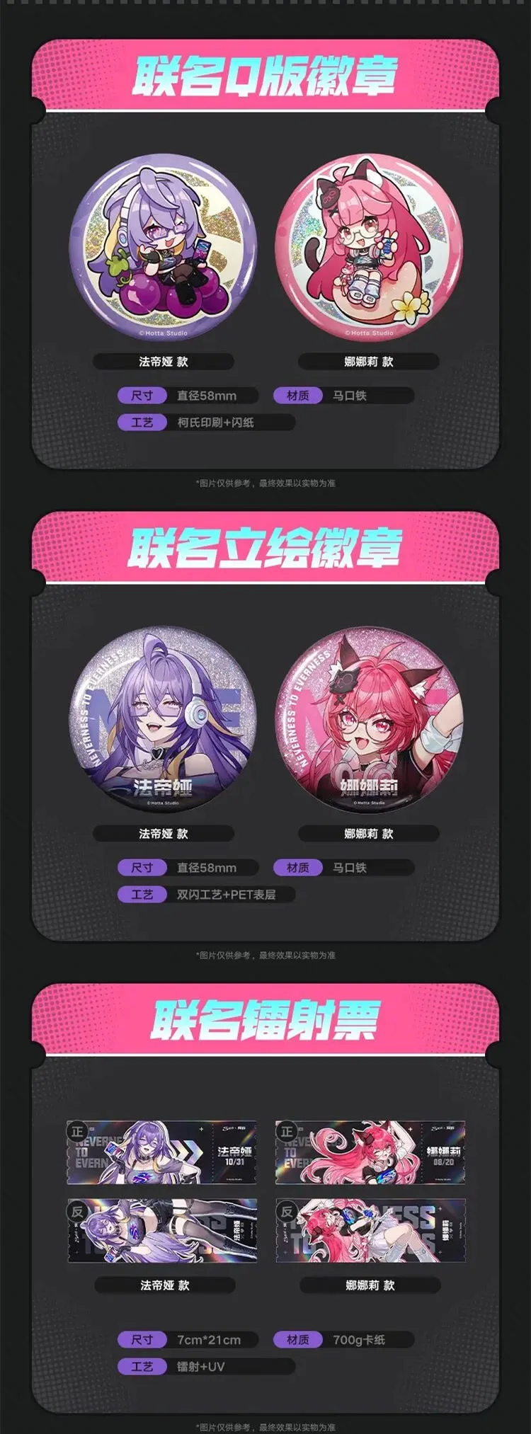 《异环》×炫迈联名活动10月30日开启-3
