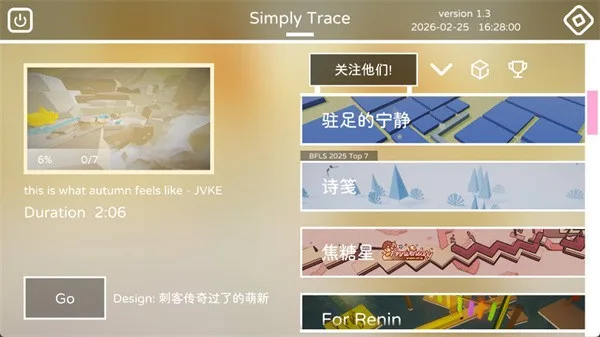 跳舞的线龙族传说-2