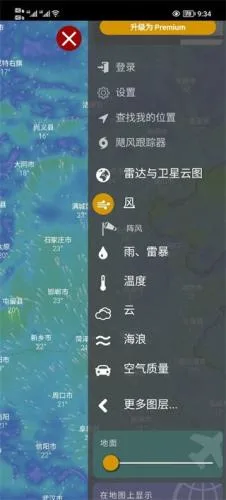 Windy天气云图-5