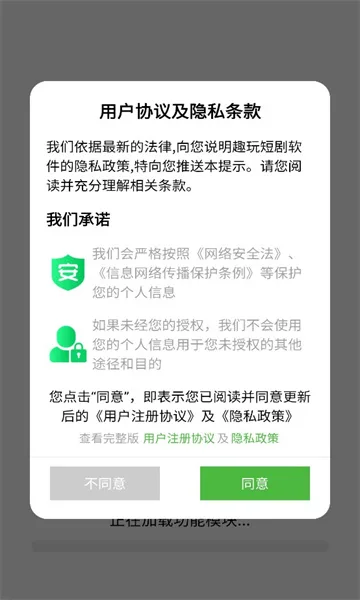 趣玩短剧免费版截图