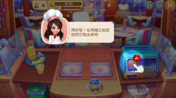 星厨志愿-3