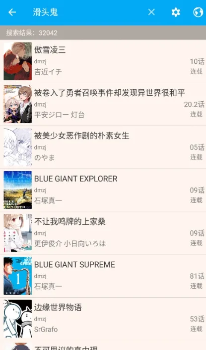 笨鸟漫画-4