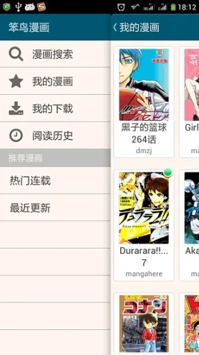 笨鸟漫画纯净版-1