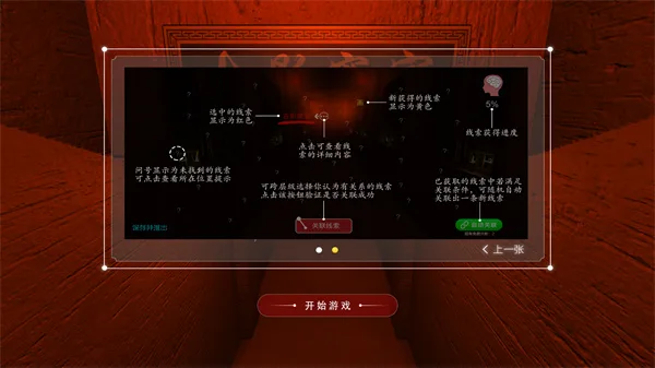 古影密室-5