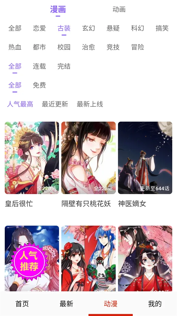 玩物漫画-2