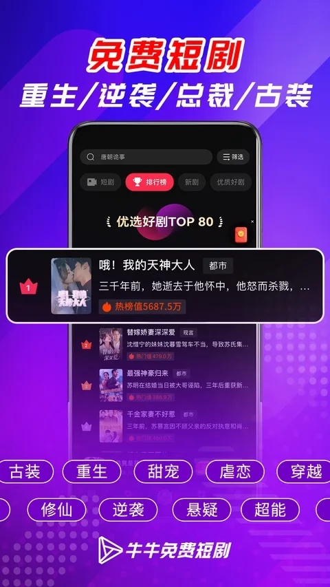 牛牛免费短剧大字版截图