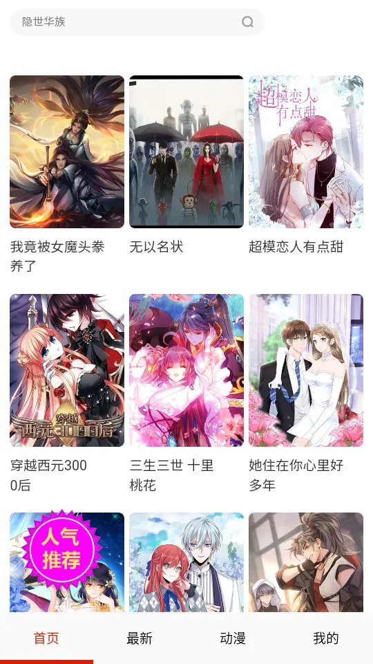 玩物漫画中文版截图