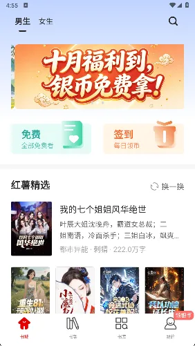 红薯阅读-1
