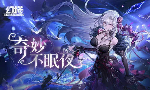时间背面的谜底《幻塔》6.5全新版本正式上线-6
