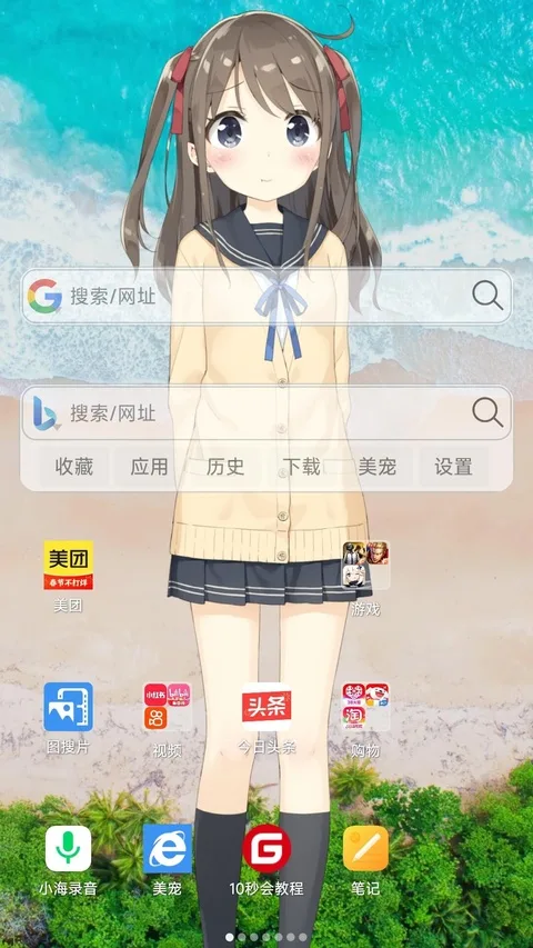 小海浏览器2.2.10手机版截图