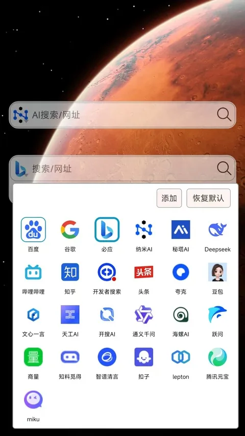 小海浏览器2.2.10手机版截图